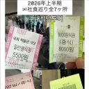 한국 구내식당 투어 하던 일본인 근황.JPG