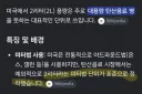 의외로 미국이 사용하는 단위