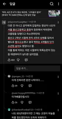 현 시점 mbc 유튜브 영상 댓글에 기재된 박위 학폭 의혹
