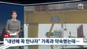 7톤 구조물 추락 베트남 노동자 참변news