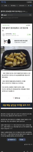 2만4천원 짜리 탕수육