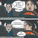 만평) ?? 준석아 너 나하고 일하나 같이 하자. Jpg