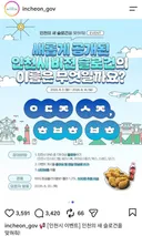 박찬대 전국 단체장 평가 꼴지 할만하다 싶은 이유