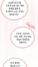 걸밴크) 걸밴크 웹툰에서 바이럴하는 것
