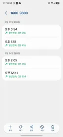 pic) 쿠팡플레이 스포츠 패스 보상 및 고객센터 응대 태도 관련