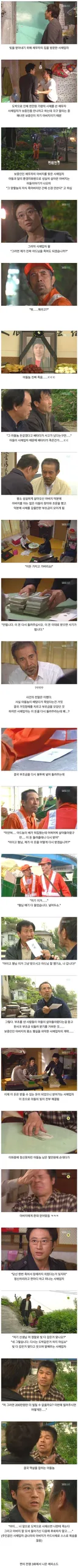 사채업자가 빌려준 돈 수금하는 방법.jpg