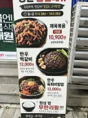 ai로 만든 메뉴판 리얼 역하네.jpg
