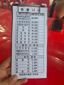 어째 대하축제라는곳이 더 비싼거 같네