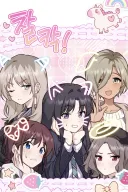 걸밴크) 소녀들임