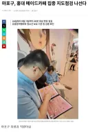 메이드 카페에 점검 나온 전문가.jpg