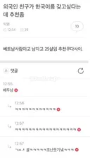 외국인 친구 한국이름  추천 좀