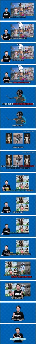 게임 모델 역사상 가장 비싸게 군 연예인