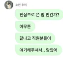 밈 모르는 11년차 아이돌에게 생긴 대 참사