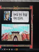 삼국지2 통일