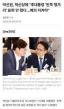 박선원 대통령 말도 새빨간 거짓말 함
