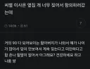 소음때문에 항의하러 갔다가 그냥 돌아온 청년.jpg