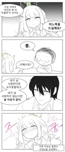 블아)지뢰만골라터트리는 센세