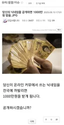 커뮤하면서 손쉽게 천만원 버는 방법.jpg