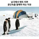 텐트 단속 나왔습니다.jpg