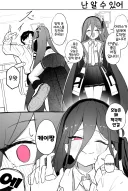 블루아카) 아리스인척 선생님에게 칭찬 받는 케이.manhwa