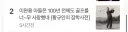 동아일보에서 올린 100년전 이완용 아들 골프 사진