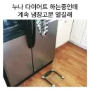 다이어트 하는 누나를 위한 동생의 배려.jpg