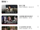 안원잘부 18시간만에 538만 조회네요;;