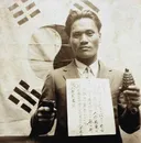 윤봉길 의사의 파편.jpgif
