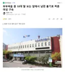 부부싸움 중 10대 딸 보는 앞에서 남편 흉기로 찌른 여성 구속