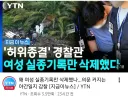 제주 실종사건 근황