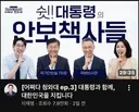 오윤혜 명민준 근황