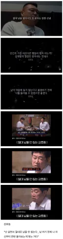 남을 깐 적이 없다는 강호동.jpg
