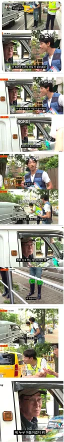 연예인을 만난 시민의 개쩌는 추리력