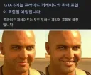 GTA6 프라이드 퍼레이드가 포함될 예정