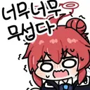 저격) 와 얘 진짜 미춋다