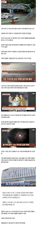 노숙자 레전드 사건