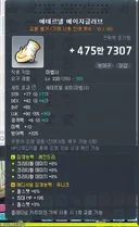 님들 처음으로 에테 크크크 뛰었는데 이거팔릴려면 오래걸리나요