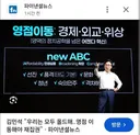 민주당 김민새 상황