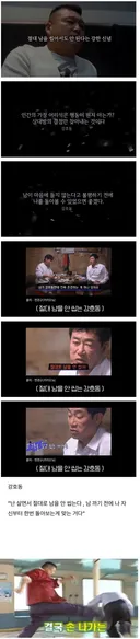 뒷담 안하는 강호동