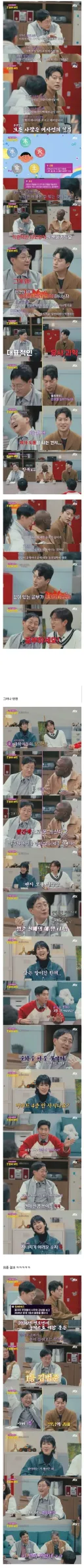 사주는 근거가 없다던 물리학자의 반전.jpg