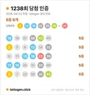 저번주 로또 5개 된게 자랑