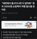 의외로 대만 사람들도 다 알아본다는 한국 쇼핑백