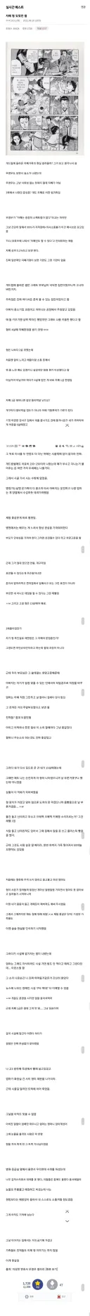 디시인의 자폐 가족 썰