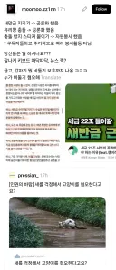 새덕후 반박기사 근황