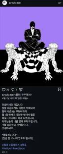 웹툰 헬퍼 근황