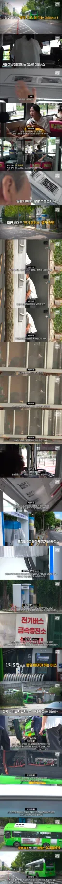 역대급 폭염에도 민원 때문에 에어컨 끄고 달리는 강남 마을버스