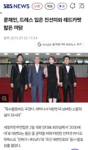민주당 tv 경계하는 분들을 위한 예전 팟캐스트 '진짜가 나타났다'