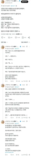 신입이 실수로 발주 10배 했는데 ㅈㄴ 칭찬하는 상사