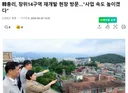 정권바뀐지 체감 못하는 이유ㄷㄷ