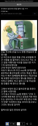 엄청 이쁜 여자가 중소기업에 면접 보러 왔는데 탈락했다